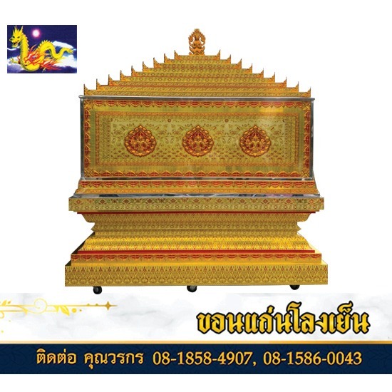 โลงเย็น-โลงศพแก้วอยุธยา-พร้อมส่ง โลงเย็น-โลงศพแก้วอยุธยา-พร้อมส่ง